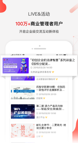 商业新知APP下载|商业新知ios官网免费下载