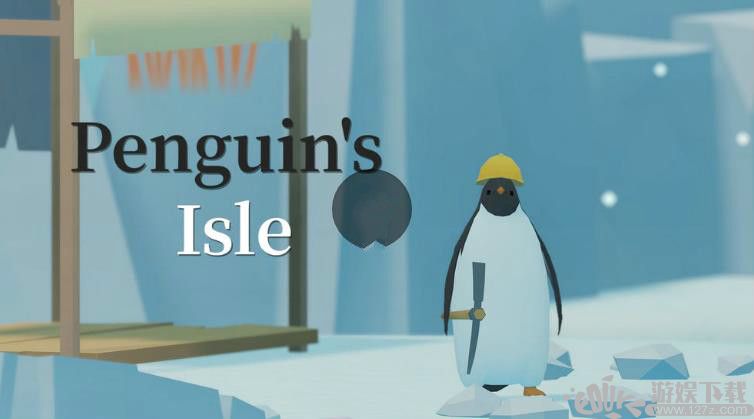 企鹅岛游戏下载
