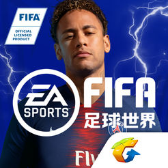 FIFA足球世界