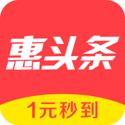 惠头条 v 4.2.0.4