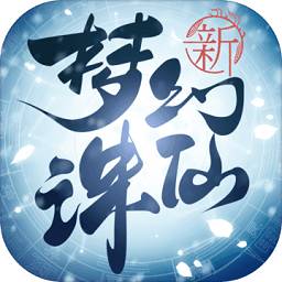 梦幻新诛仙 v1.0