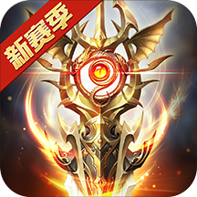 奇迹之剑4399版 v2.8.1