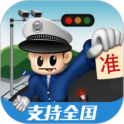 车轮ios版 v8.1.0