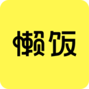 懒饭 v2.2.7