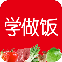 学做饭 v1.30.36