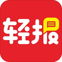 轻报app v2.0.0