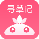 寻草记 v3.0.0