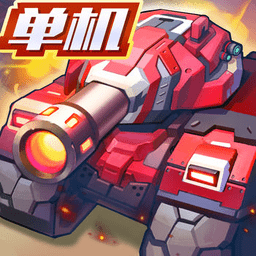 合金机兵破解版 v2.4.93