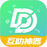 多多互助 v1.0.5