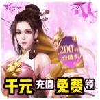 我欲修真ios版 v1.0.0