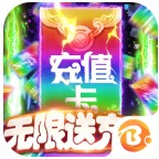 梦幻仙境ios版 v3.0.2.0