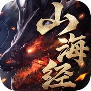 山海经之蛮荒修仙ios版 v1.0.1