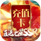 大圣归来ios福利版 v1.0.0