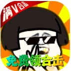 圣物英雄满V合击版