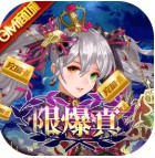 超神之刃无限爆真充 v1.0.0