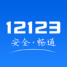 新疆交管12123学法减分 v3.0.7