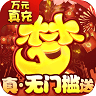 西游修仙记gm版 v1.0.0