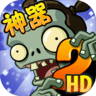 植物大战僵尸2八周年版 v3.3.5