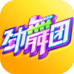 劲舞时代网易版 v3.2.1