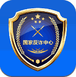 国家反诈中心政务平台 v2.0.14