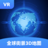 全球街景3D地图破解版不收费 v1.1.8