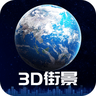 3d卫星地图高清村庄地图 v1.2.5