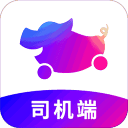 花小猪打车司机端抢单神器 v1.4.14