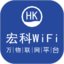 宏科随行宽带app v 5.7.0