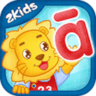 2Kids学拼音官网版 v9.0.0