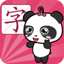 熊猫识字 v2.1.11.9.3