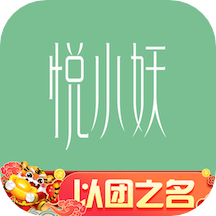 悦小妖体脂秤app v2.5.6