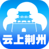 云上荆州 v1.1.9