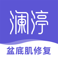 澜渟盆底肌训练app v5.3.34