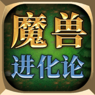 魔兽进化论 v1.6.4