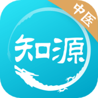 知源中医app v4.2.3
