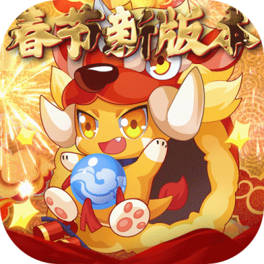 超级精灵球无限内购版 v1.0.0