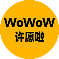 WoWoW许愿啦 v1.0.0