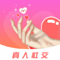 欢趣觅恋视频聊天app v1.0.1