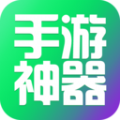手游神器app v1.0.1