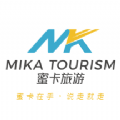 蜜卡旅游app