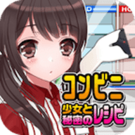 便利店女孩恶作剧中文版 1.0.1