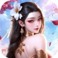 我要修仙美女养成记 v1.0.0