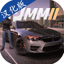 多人停车大师2汉化版 v1.9.4