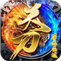 屠龙圣域之天刀手游 v1.0.0