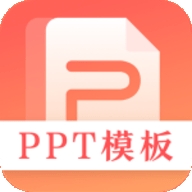 第一PPT网 v3.1.1