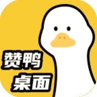 赞鸭桌面壁纸软件 v1.0.0