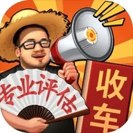 路边估车王免广告 v1.0.2