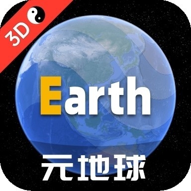 Earth地球最新破解版 v3.9.6