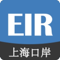 eirims上海口岸官网版