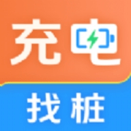 附近充电站查询App